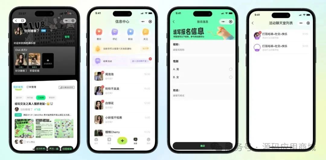 2025王炸项目，旅游组局同城社交陪玩模式燃爆全城