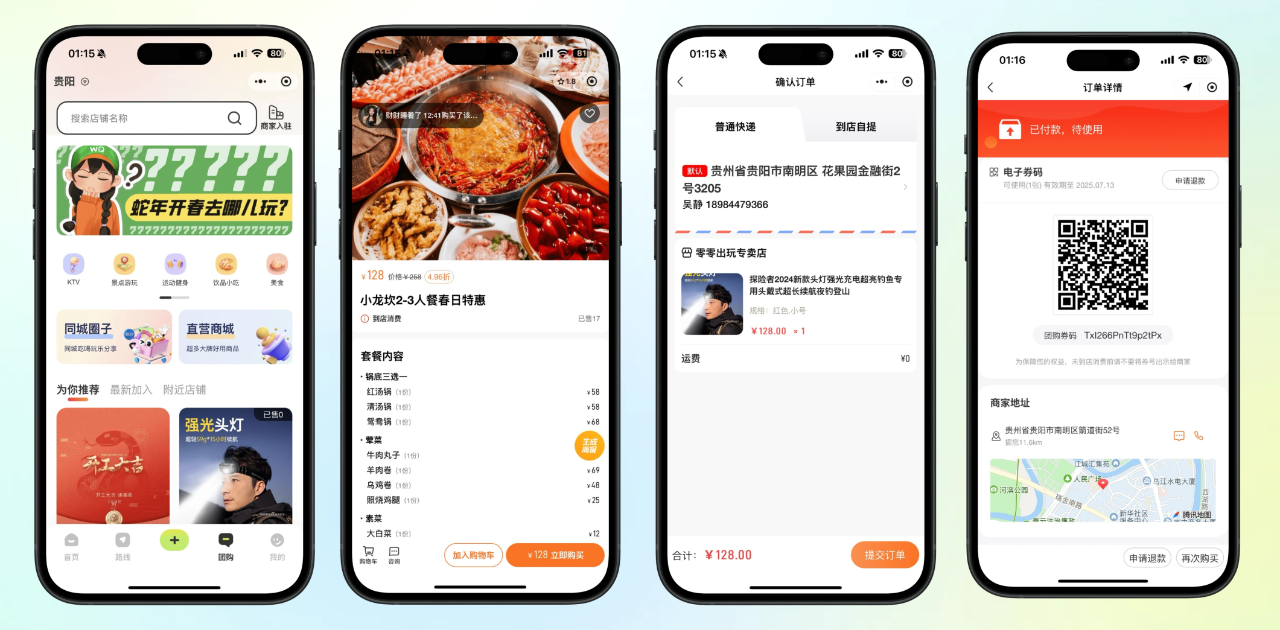 2025王炸项目，旅游组局同城社交陪玩模式燃爆全城