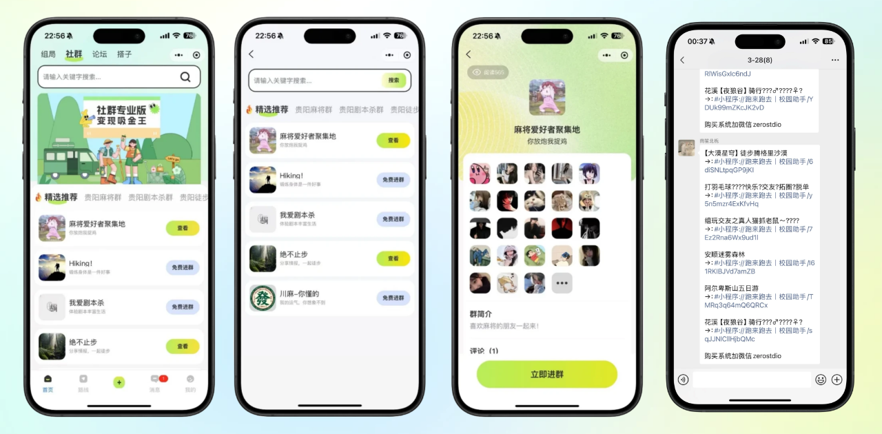 2025王炸项目，旅游组局同城社交陪玩模式燃爆全城