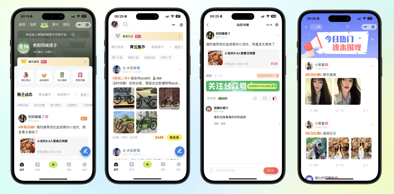 2025王炸项目，旅游组局同城社交陪玩模式燃爆全城