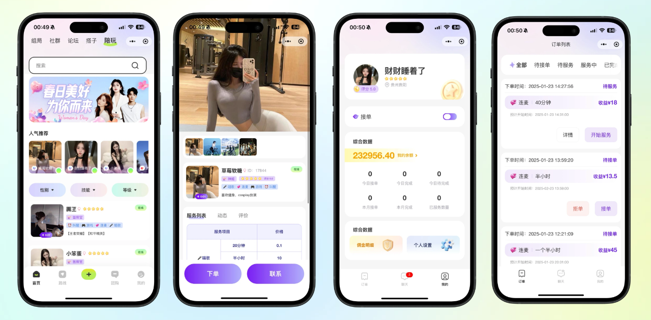 2025王炸项目，旅游组局同城社交陪玩模式燃爆全城