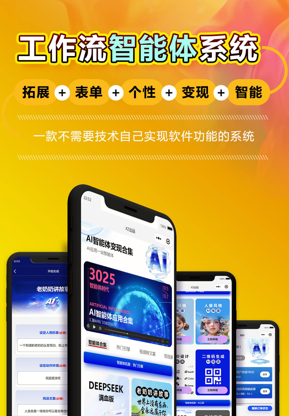 AI工作流智能体系统