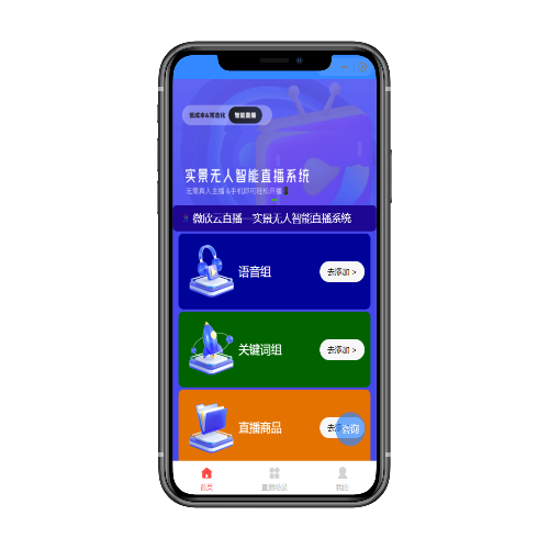 实景直播系统