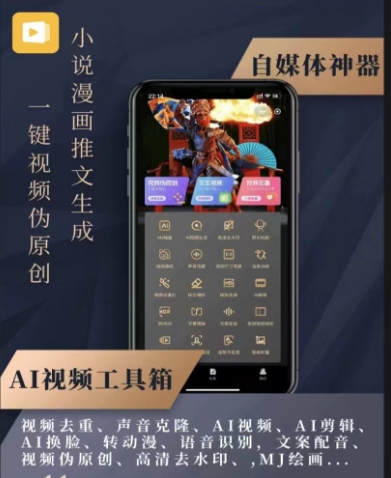 ai工具箱小程序