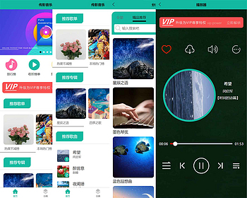 音乐播放器2.1