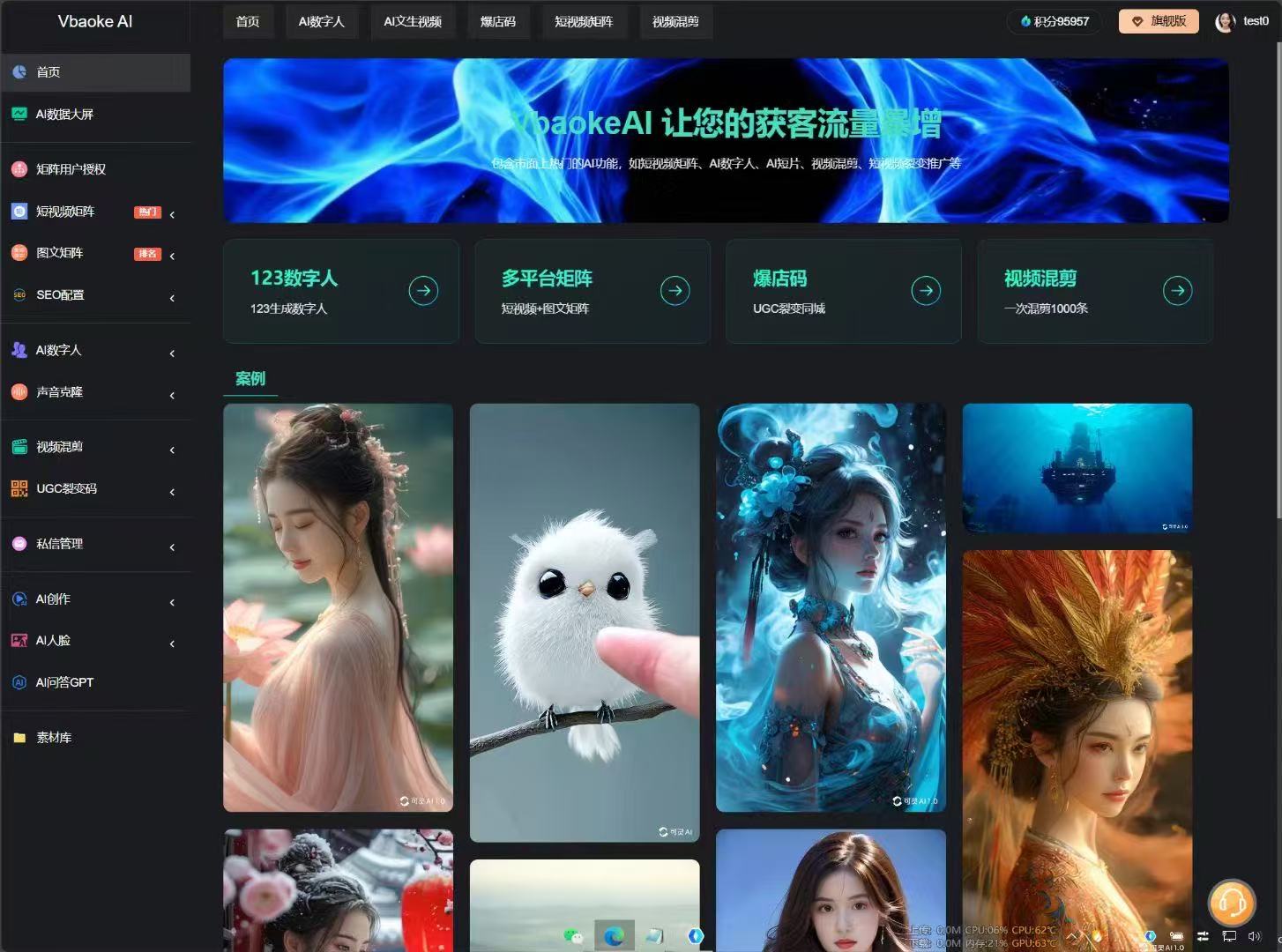 AI矩阵系统+数字人+爆店码+ai工具多功能系统