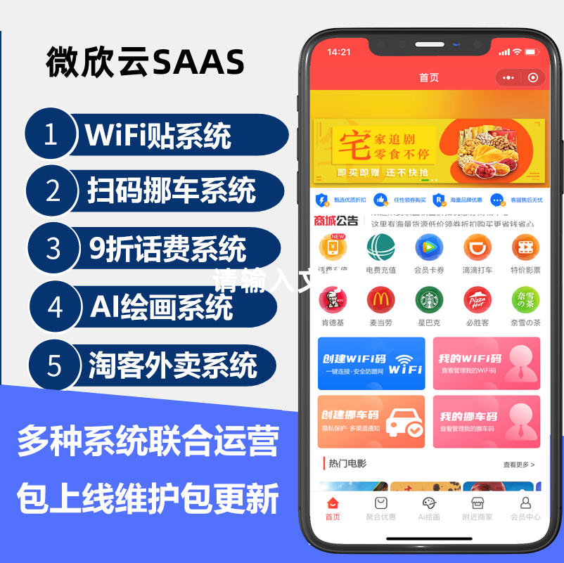 cps外卖会员卡小程序