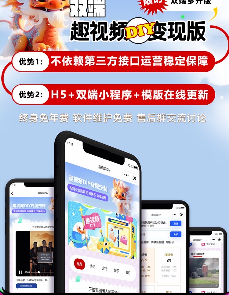 趣视频生成小程序