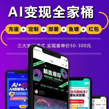 AI绘画小程序