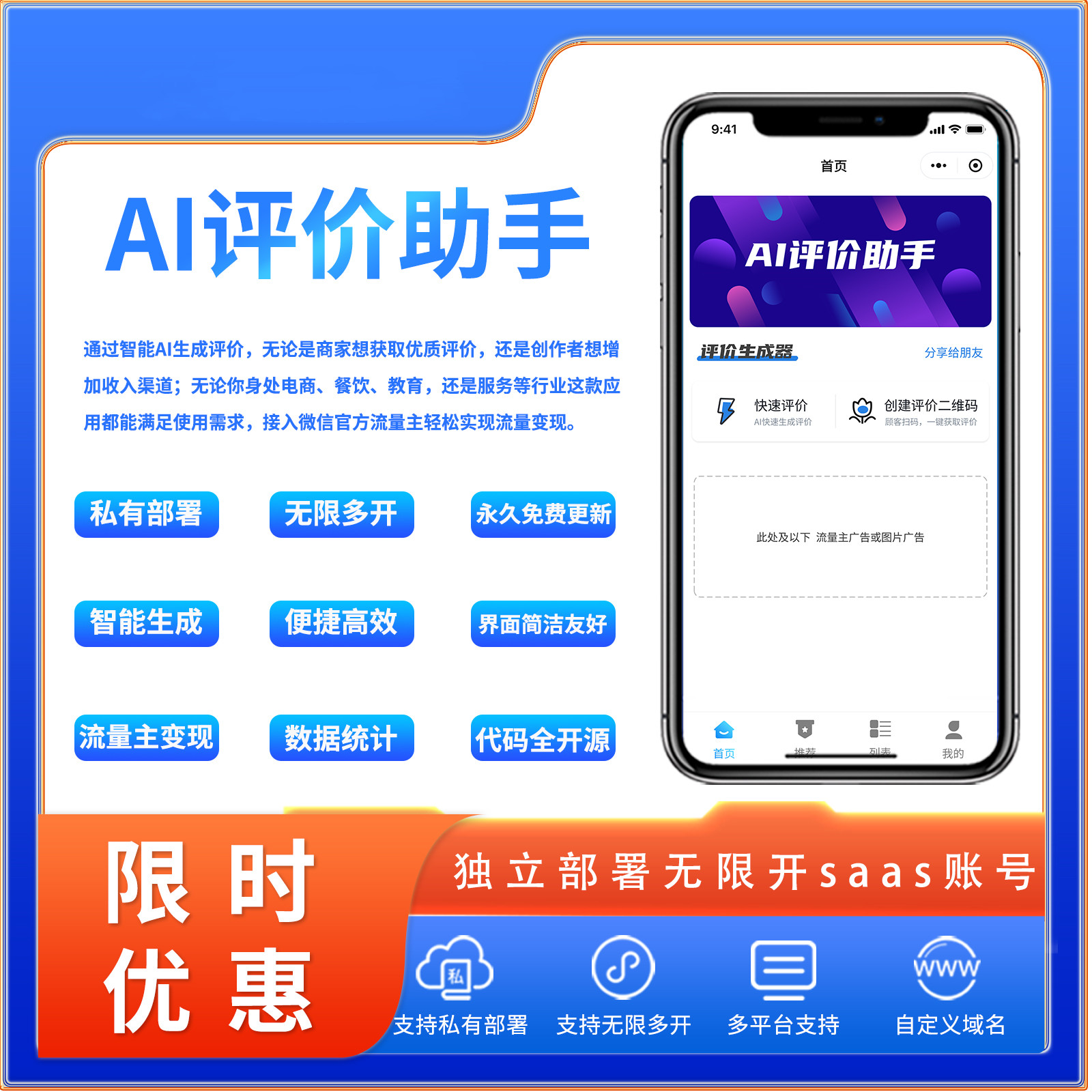 AI评价助手