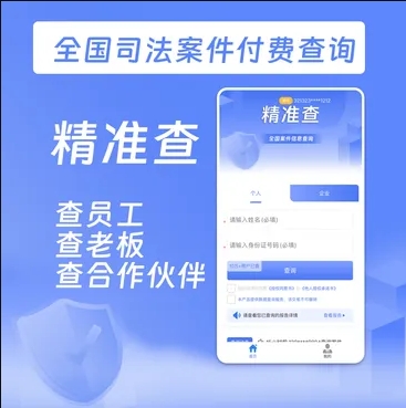 精查小程序