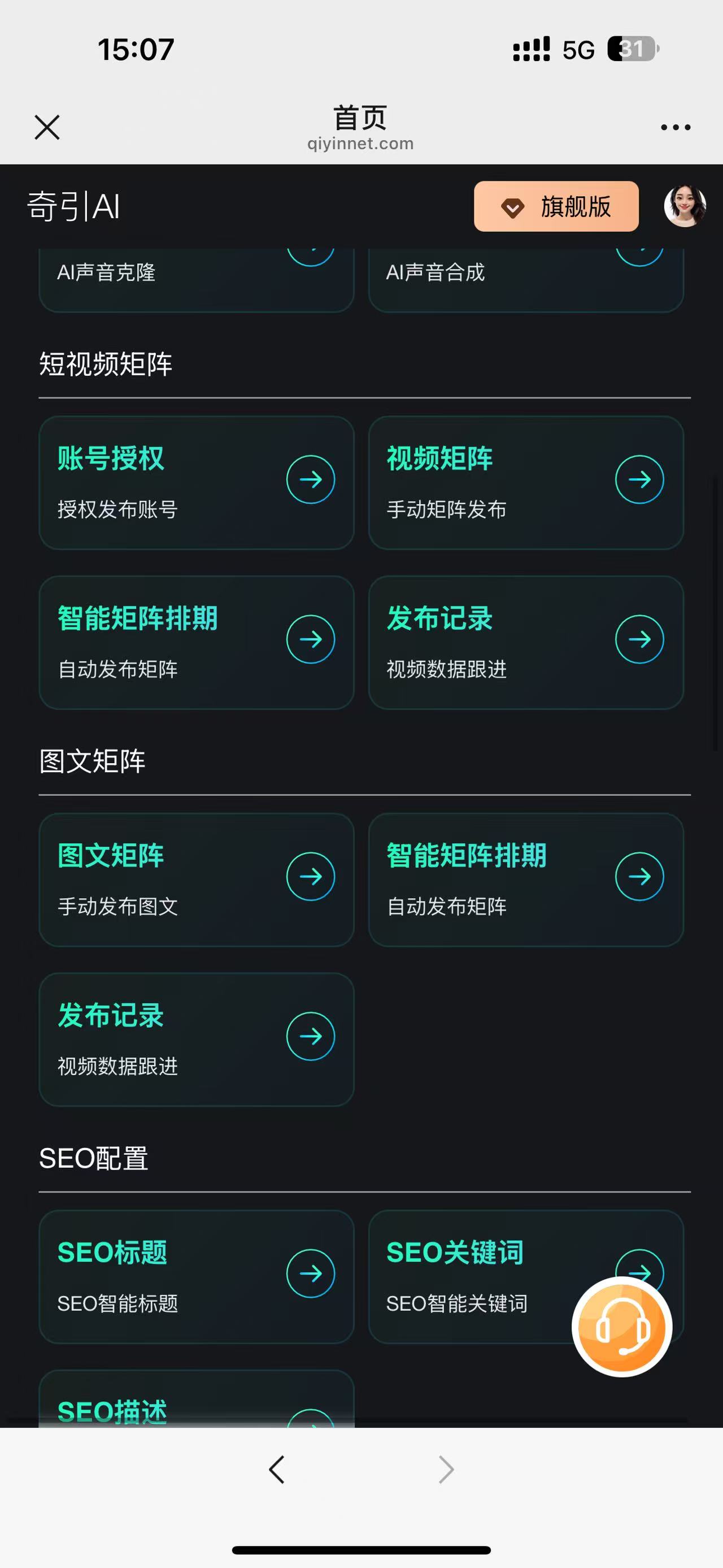 AI矩阵系统+数字人+爆店码+ai工具多功能系统