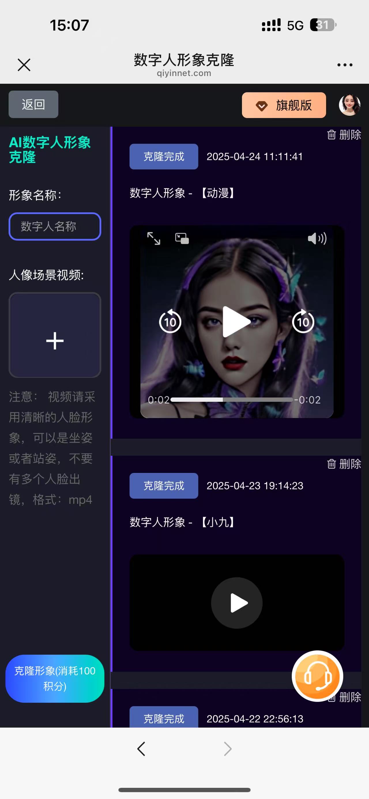 AI矩阵系统+数字人+爆店码+ai工具多功能系统