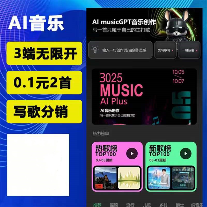ai音乐小程序支持多端